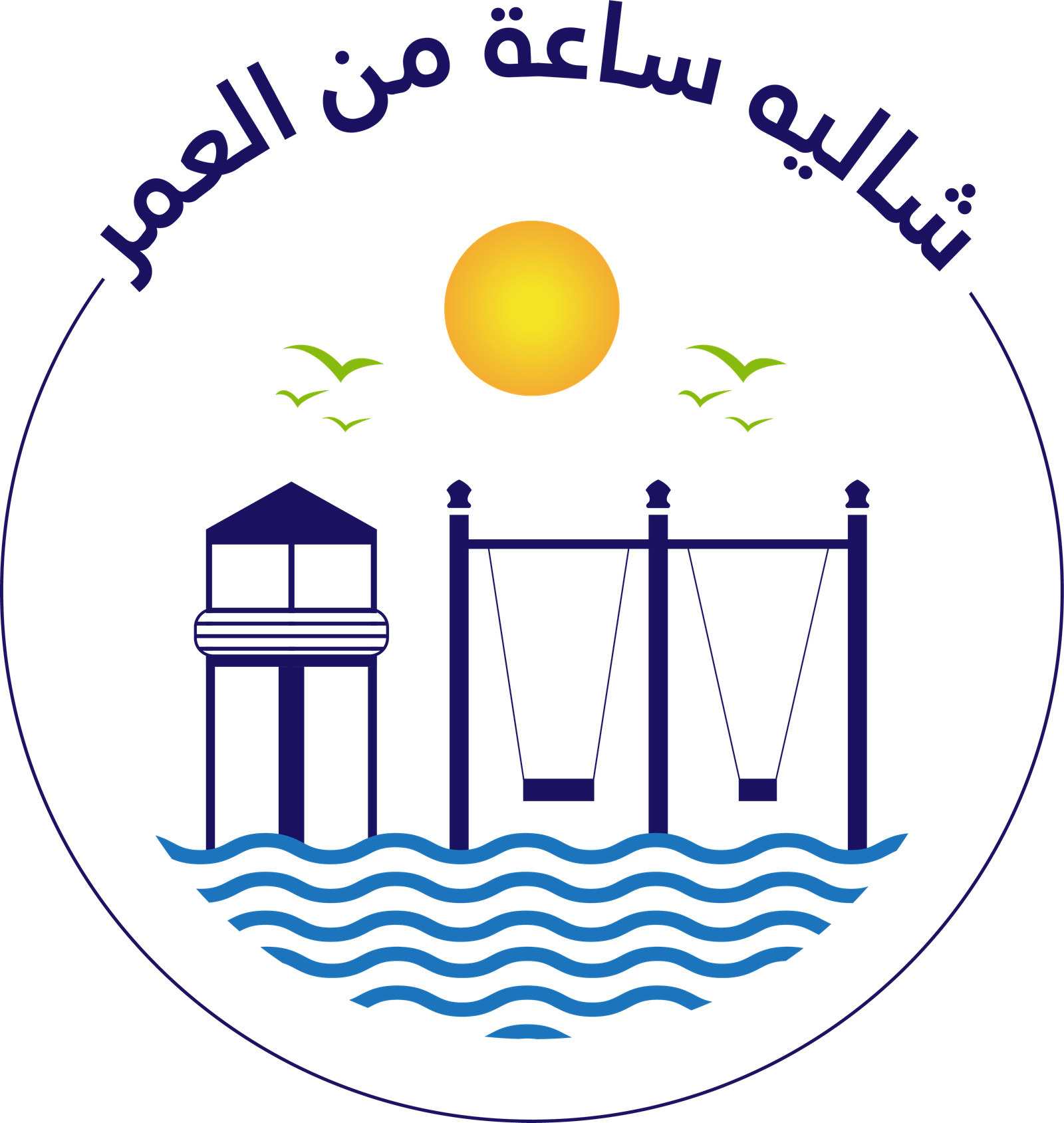 شعار الشاليه